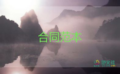 預(yù)售房合同精選6篇