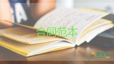 小工程勞動合同推薦5篇