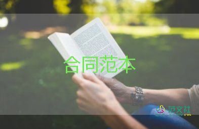 整租房合同精選6篇