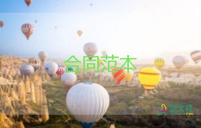 2022酒店勞動(dòng)合同6篇