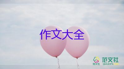 我的“自畫像”女生作文優(yōu)秀5篇