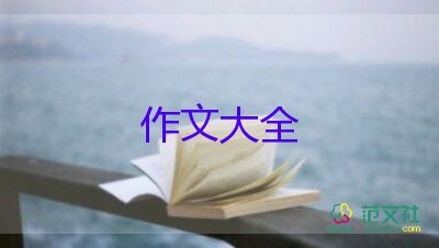 關(guān)于最新我的未來不是夢(mèng)作文8篇