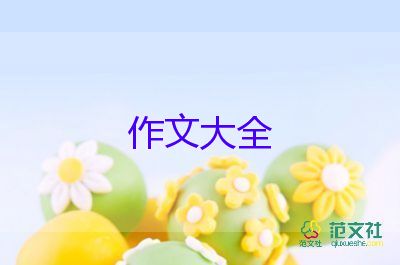 我未來(lái)的大學(xué)作文8篇