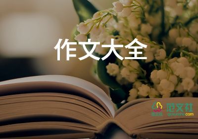 我想要_______作文500字優(yōu)秀7篇