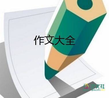 我的周末英語(yǔ)的作文最新5篇