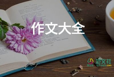 初中優(yōu)秀敘事作文5篇