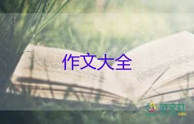 作文《成長(zhǎng)》600字精選6篇