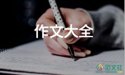 以書為話題的作文500字6篇