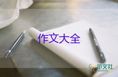 西安游的作文優(yōu)秀7篇