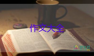 成長感悟類作文300字7篇