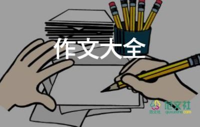 傳統(tǒng)類(lèi)作文精選6篇