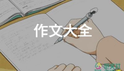 我的后桌作文300字最新7篇