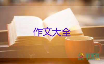 波折類的作文5篇