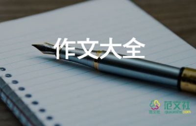 我的夢想是做軍人作文6篇