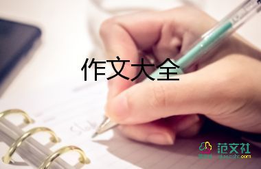 作文中秋節(jié)800小學(xué)生作文7篇