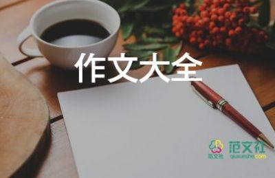 寫動物的作文300字優(yōu)質(zhì)5篇