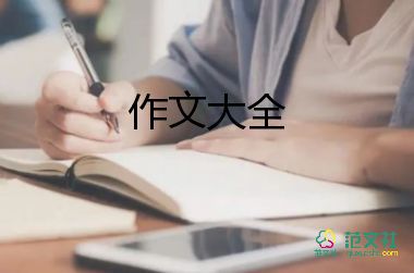 游桃花潭作文400字優(yōu)質(zhì)5篇