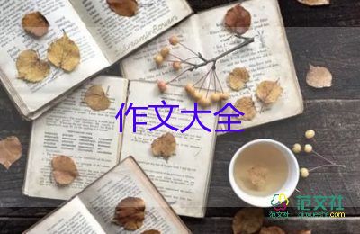 《我的愿望》的作文400字推薦7篇