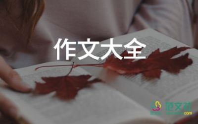 記憶中的溫暖作文7篇