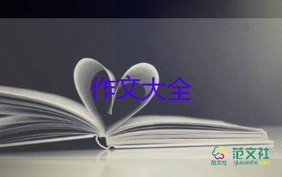 家與國作文600字精選5篇