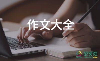 有關夢想的作文模板5篇