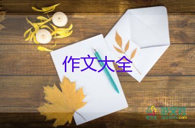 小學(xué)生感恩的作文500字6篇