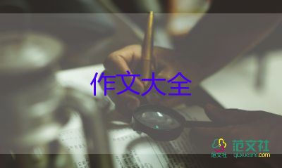 《難忘的一課》作文600字6篇