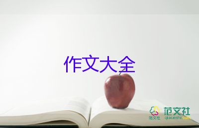 冬奧作文5篇