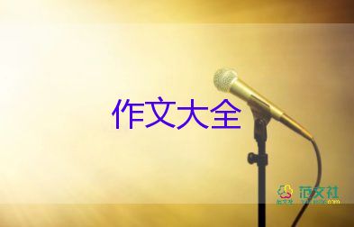 保護(hù)我們的地球作文8篇