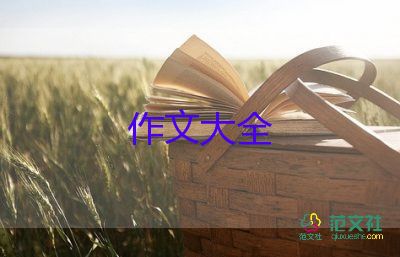 那一刻我長大了范文500字作文6篇