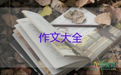 對(duì)母校懷念的作文模板8篇