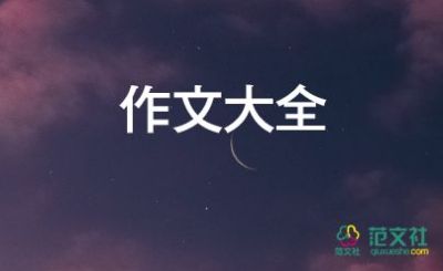 最新有關(guān)2021再見2022你好主題作文參考范文5篇