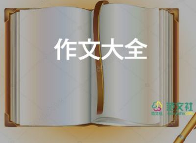 作文游果園300字5篇