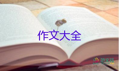 讀書的作文600字7篇