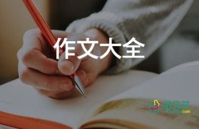 外婆的愛作文模板8篇