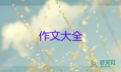 寫愛情的作文優(yōu)質(zhì)7篇