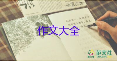 我最棒作文500字優(yōu)秀作文6篇