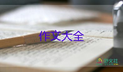 寫(xiě)人作文400字精選8篇