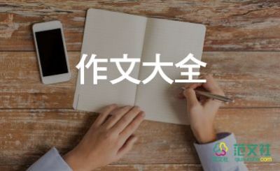 話題成長(zhǎng)作文優(yōu)質(zhì)7篇