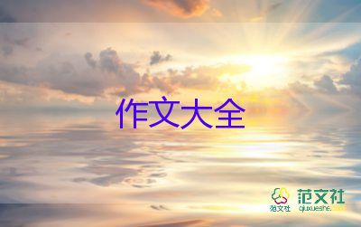 有關(guān)善的作文600字7篇