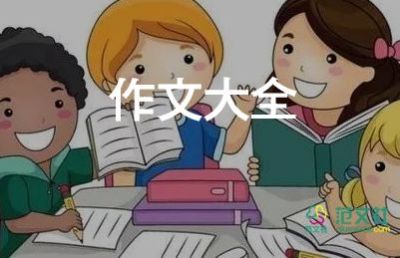 班會課作文500字作文最新7篇