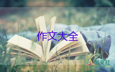 觀潮的作文400字優(yōu)質(zhì)8篇