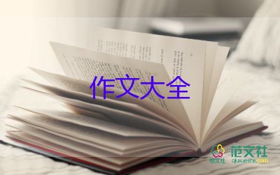 38婦女節(jié)作文優(yōu)質(zhì)6篇