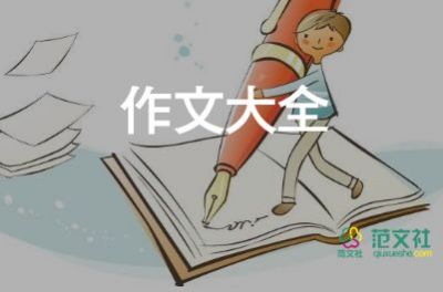 關(guān)于期末考試的作文7篇