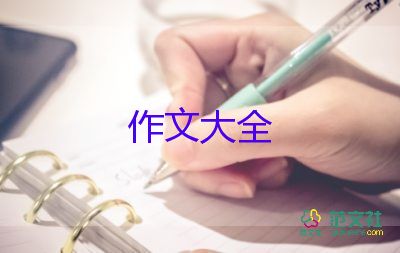 給老師的信作文400字通用8篇