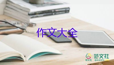 我最棒作文400字優(yōu)秀7篇